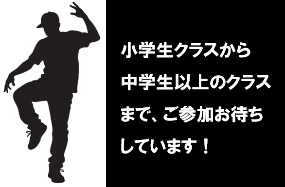 ダンスフェスタ